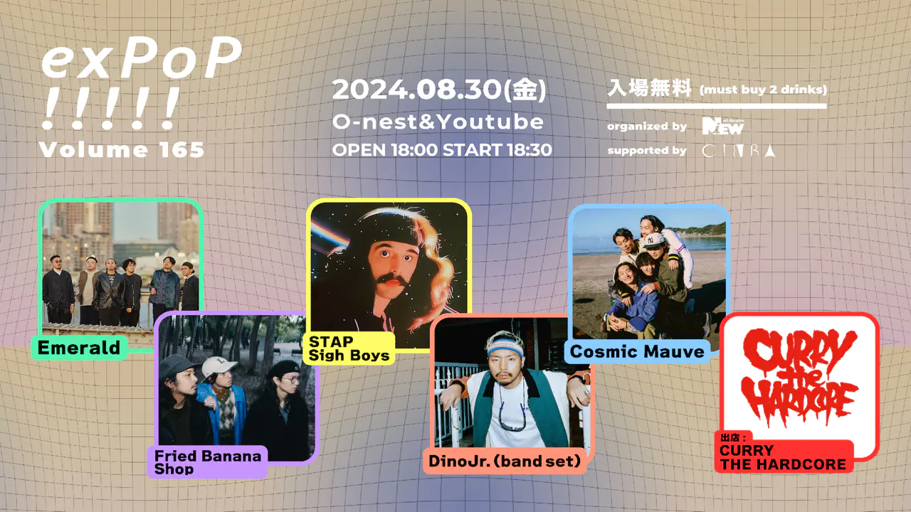 exPoP!!!!! vol.165
