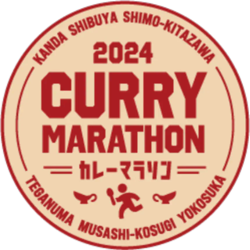 2024首都圏横断カレーマラソンスタンプラリー